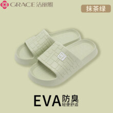 洁丽雅（grace）夏季拖鞋外穿居家用室内浴室防滑洗澡凉拖