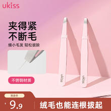 ukiss 悠珂思 高精密镊子眉夹修眉假睫毛夹子便携拔胡子不锈钢拔毛钳(平口款)