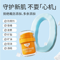 悦哺 婴儿夏季水凝霜  50g