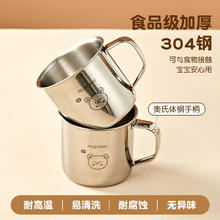 88VIP会员：沃德百惠 304不锈钢儿童喝水杯 50ml