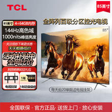 百亿补贴：TCL V8E Pro系列 液晶电视