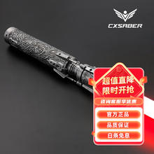 CXSABER 全金属手柄激光剑可伸缩像素光剑