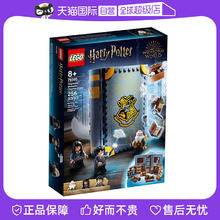 LEGO 乐高 76385霍格沃茨魔咒男女孩益智拼搭积木儿童玩具