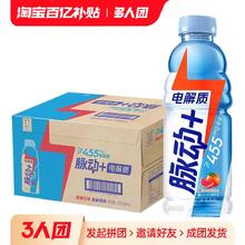 Mizone 脉动 电解质600ML*15瓶含椰子水维生素低糖西柚口味整箱