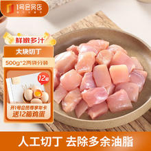 One's Member 1号会员店 鸡腿肉丁 大块鸡腿肉丁出口级食材鸡腿宫保鸡丁辣子鸡 1kg