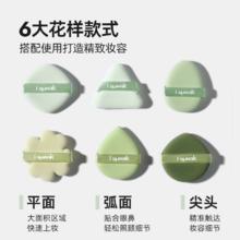 非默 ispeak非默粉饼粉扑粉底液专用粉扑干湿两用海绵不吃粉学生平价