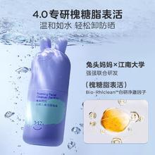 88VIP会员：兔头妈妈 儿童洁面泡泡洗面奶 30ml