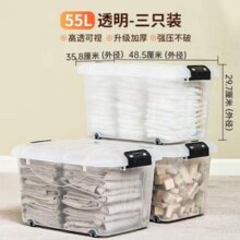 禧天龙 禧仕多 可视透明带轮收纳箱 55L*3个装