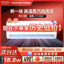 WAHIN 华凌 超省电华凌空调35HA1Ⅱ挂机快速冷暖家用新品