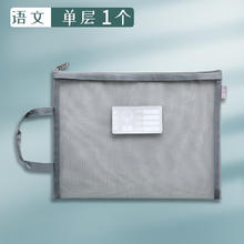 千奕 学科科目分类文件袋拉链式双层大容量小学生用资料书本课本分科书袋试卷收纳袋学生装卷子袋子作业A4透明网纱