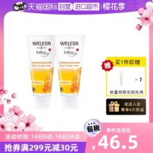 【自营】Weleda维蕾德金盏花新生儿婴儿PP霜护臀霜护臀膏 75ml*2