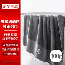 限移动端、京东百亿补贴：京东京造 臻白浴巾灰色款 800g