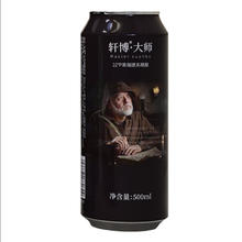 轩博 啤酒荣耀精酿德式原浆10°啤酒500ml*1罐醇正清爽冰啤