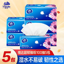 Vinda 维达 超韧系列 抽纸 3层*100抽*5包(195*133mm)