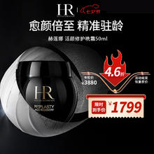 HELENA RUBINSTEIN 赫莲娜 黑绷带面霜 50ml