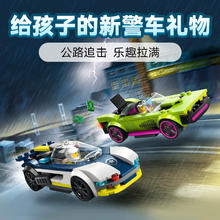88VIP会员：LEGO 乐高 警车大追击60415儿童拼插积木玩具6+