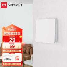 Yeelight 易来 YLKG12YL 单开双控开关