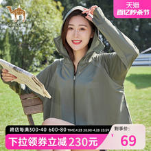 CAMEL 骆驼 皇家骆驼防晒衣女款斗篷防紫外线透气薄款防晒服户外2024夏季