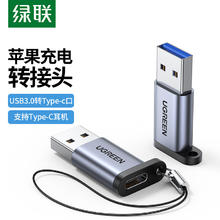 UGREEN 绿联 USB转Type-C转接头
