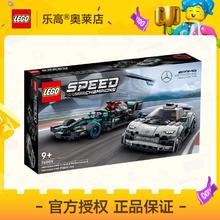 百亿补贴：LEGO 乐高 [官方]LEGO乐高76909梅赛德斯奔驰双赛车拼插积木玩具礼品9+