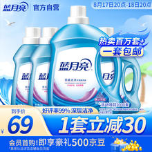 Bluemoon 蓝月亮 深层洁净洗衣液 3kg瓶+1kg瓶*3 薰衣草香 强效去污易漂洗 全瓶装