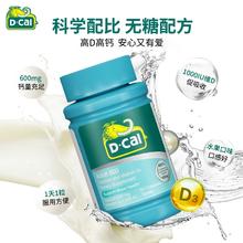 效期至25年4月 迪巧成人维D钙咀嚼片60粒