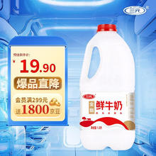 SANYUAN 三元 全脂鲜牛奶 1.8L