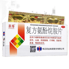 修正 新秀复方氨酚烷胺片 12片*1板/盒