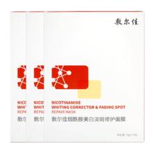 敷尔佳 烟酰胺美白淡斑修护面膜 26g*15片