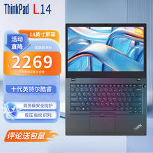ThinkPad 思考本 联想ThinkPad L14 英特尔酷睿I3 14英寸轻薄商务办公笔记本
