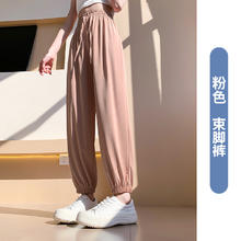 冰丝哈伦裤女夏季薄款防蚊防晒裤宽松灯笼裤垂感束脚裤子小个子