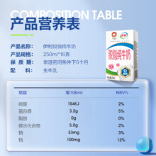 23日10点，限量3000件：伊利官方旗舰店脱脂纯牛奶250ml*16盒整箱 0脂肪早餐