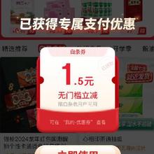 促销活动：京东 便宜包邮会场 弹窗随机白条立减券