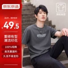 京东京造【重磅印花】t恤男短袖男士T恤 PROTECTION深灰 S