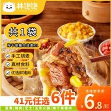 林饱饱 梅干菜猪肉烧麦 500g（10个）*6件