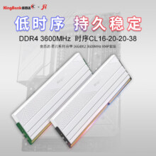 金百达（KINGBANK）32GB(16G×2)套装 DDR4 3600 台式机内存条 海力士颗粒 星刃白 C16