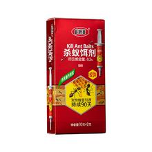 威将军蚂蚁药杀蚁胶饵室内家用