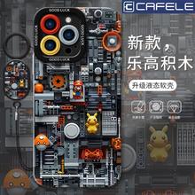 CAFELE 卡斐乐 适用荣耀200手机壳100保护套90GT机械乐高硅胶X50全包30PRO防摔20