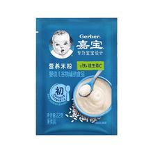 88VIP会员：Gerber 嘉宝 米粉多口味品尝装22g