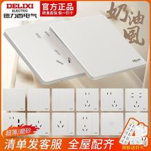 DELIXI 德力西 290岩彩砂砾白开关插座家用86型暗装开关面板家用空调网线
