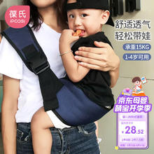 IPCOSI 葆氏 婴儿背带宝宝抱娃神器前抱式腰凳带娃出门解放双手大童外出背巾