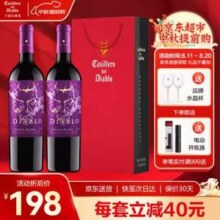 智利进口，干露 红魔鬼 魔神炫紫限量系列半干葡萄酒750ml*2支装 送红酒杯*2