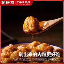88VIP会员：同庆楼 mini狮子头500g半成品速食四喜丸子快手菜肉丸