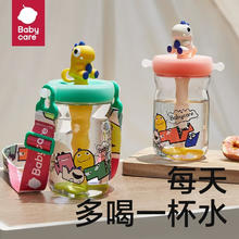 babycare 恐龙冷萃水杯 莱特玫-500ml