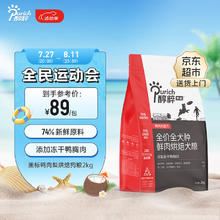 PURICH 醇粹 黑标低温烘焙犬粮 鸭肉梨鲜肉 2kg