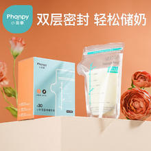 小雅象一次性储奶袋
