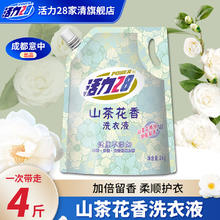 Power28 活力28 山茶花洗衣液2kg留香持久香氛去污护色洗衣液 1袋装