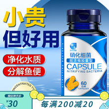 创宁 硝化细菌 30粒/瓶