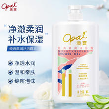 限移动端、京东百亿补贴：Opal 澳寶 经典滋润沐浴露 1L