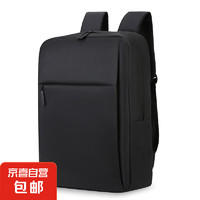 JX 京喜 自营 商务电脑包双肩背包 15.6英寸